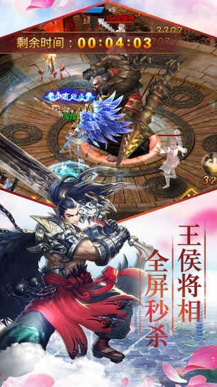 仙侠狂徒(图4)