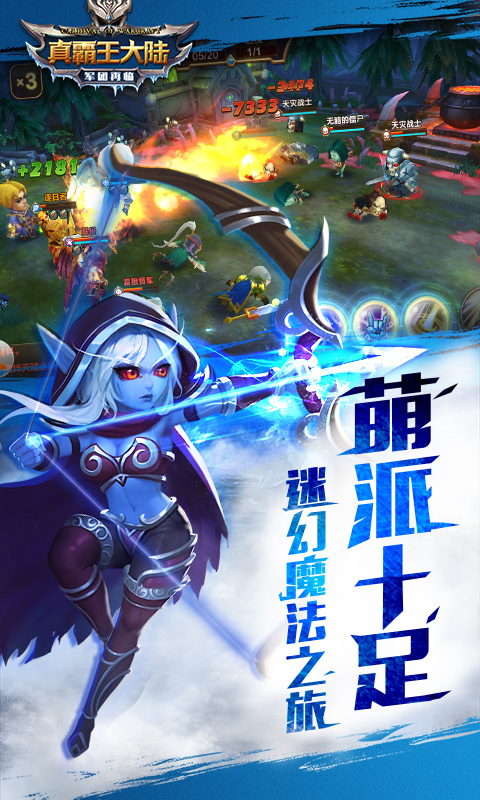 真霸王大陆(图2)