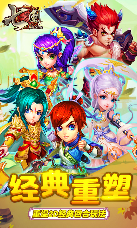 七国(图1)