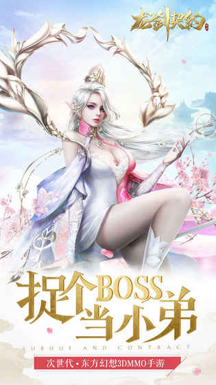 龙剑契约(图4)