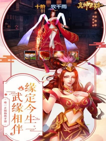 真神之路(图2)