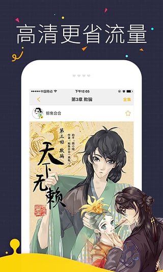 快看漫画2022版(图4)