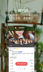 将爱约会(图2)