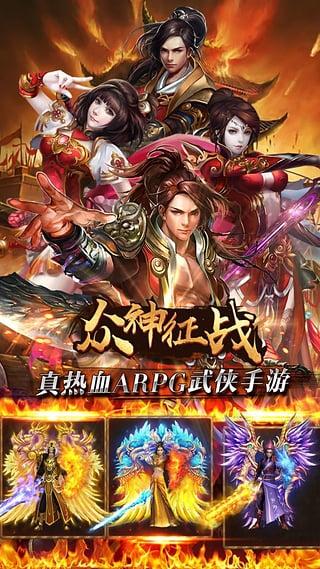 众神征战(图2)