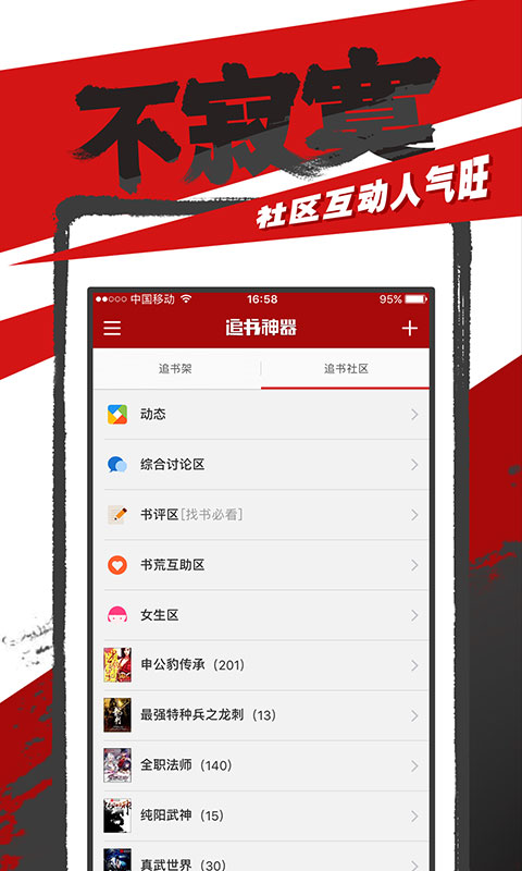 追书神器(图2)