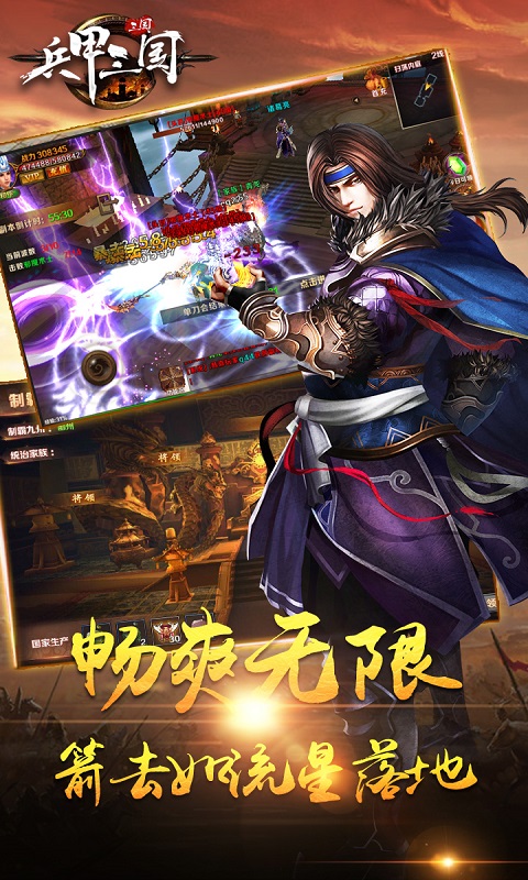 兵甲三国(图4)