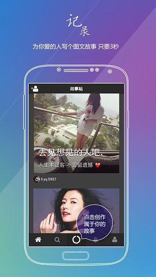 故事贴(图2)