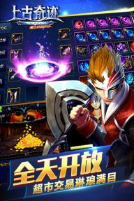 上古奇迹(图3)