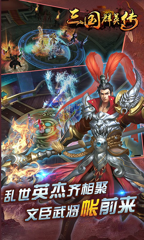 三國群英傳BT變態游戲(圖2)