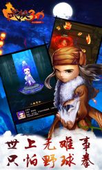 武侠3D：风云十四天书(图2)