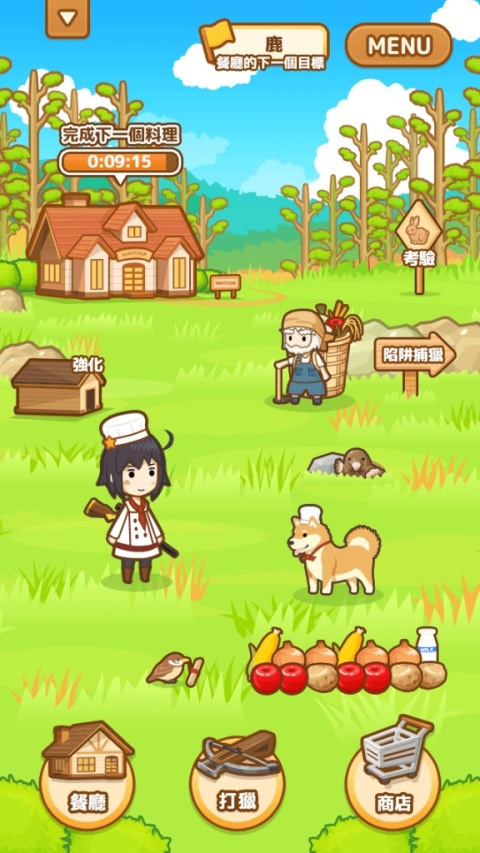 狩猎小厨(图3)