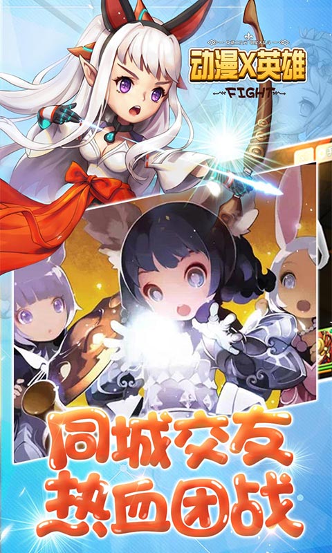 動漫X英雄變態(tài)游戲(圖4)