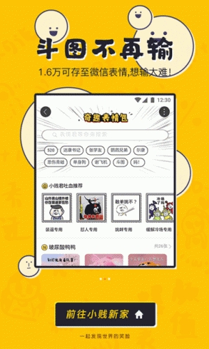 UC奇趣段子(图2)
