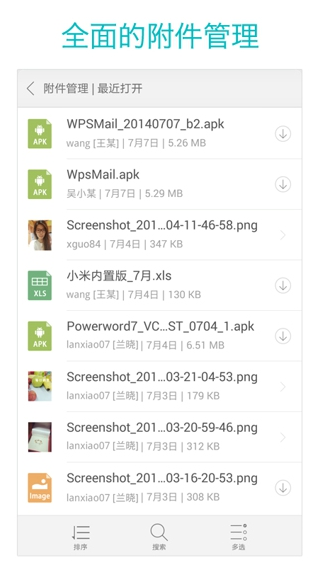 WPS邮箱(图2)