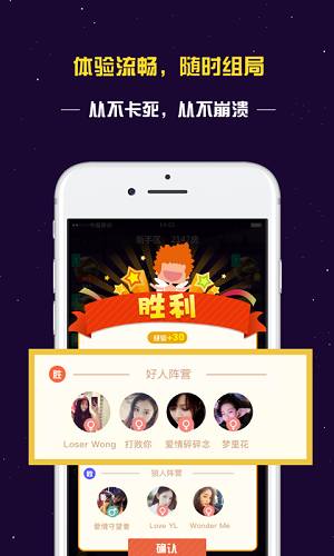 终极狼人杀(图1)