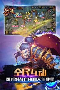 X三国2022版(图2)