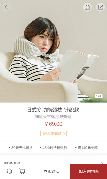 网易严选(图2)