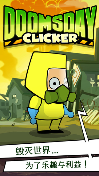 末日控制器破解游戏(图一)