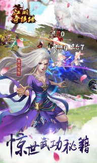 江湖奇俠傳(圖1)
