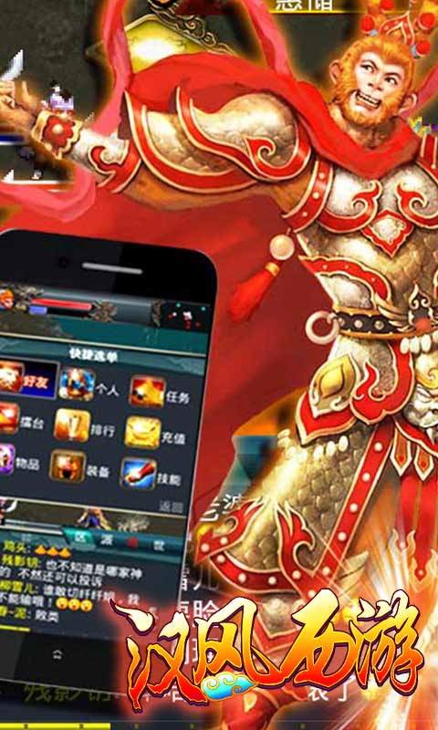 汉风西游2022版(图3)