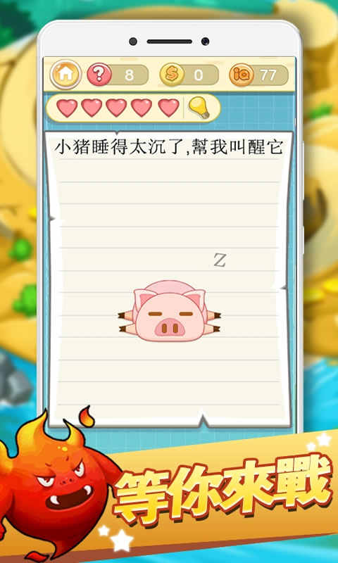 最囧挑战2(图1)