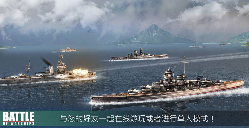 战斗军舰(图3)
