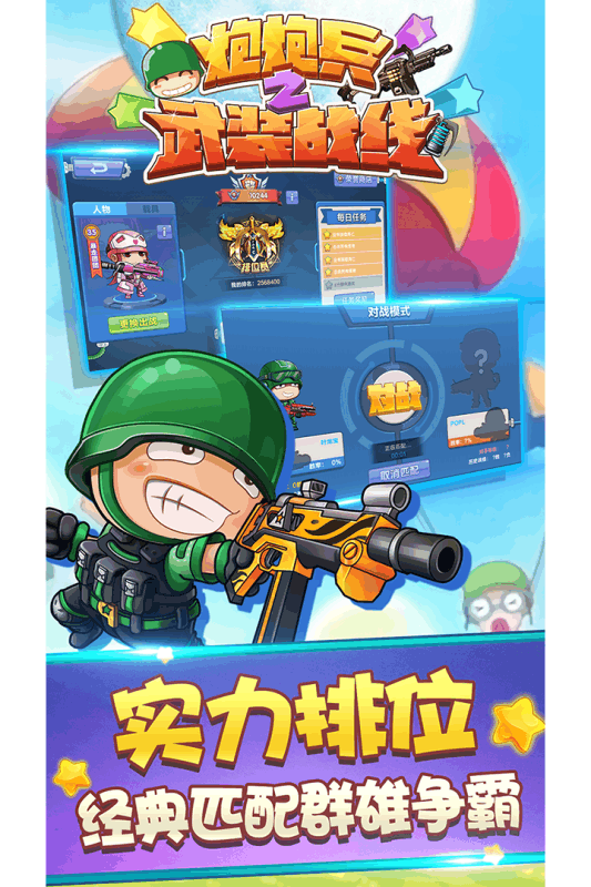 炮炮兵之武装战线(图2)