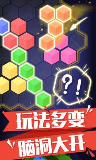 俄罗斯六角方块(图2)