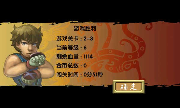 功夫小子破解游戏(图三)