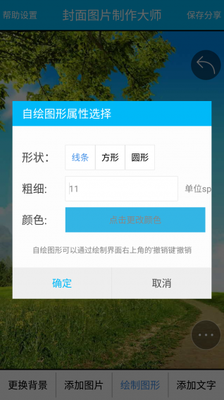 封面制作大师(图2)