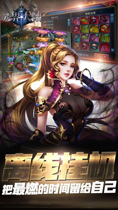 灵界大陆(图1)