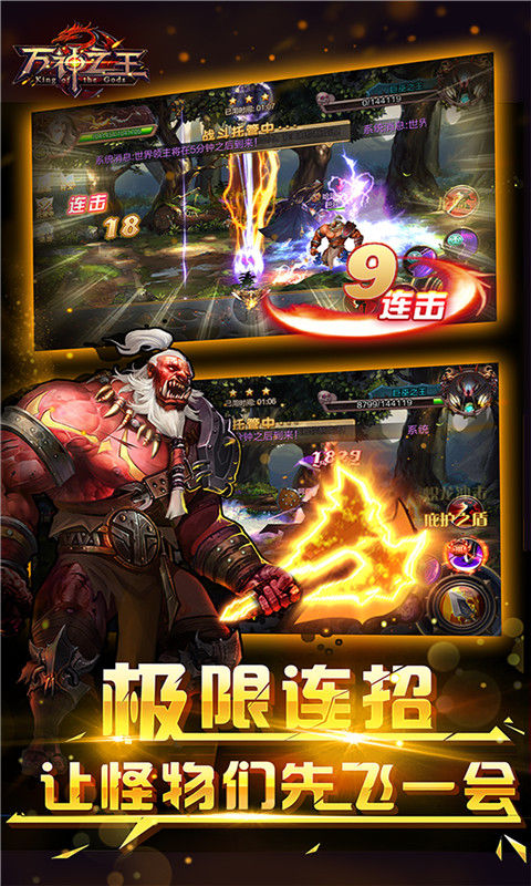 万神之王2022版(图2)