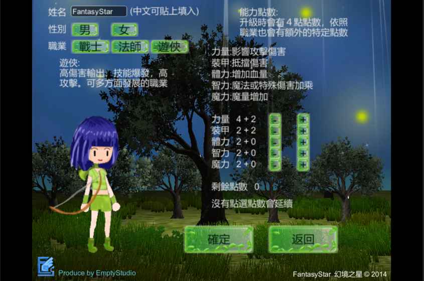 幻境之星破解游戏(图二)