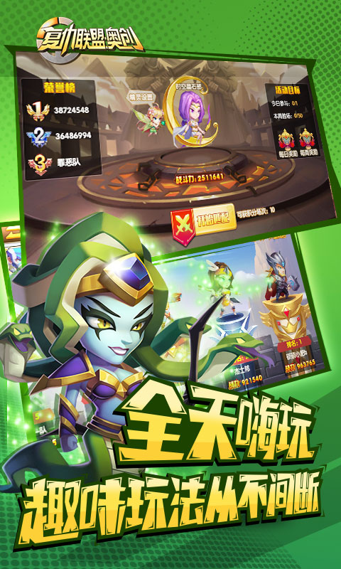 复仇联盟：奥创(图4)