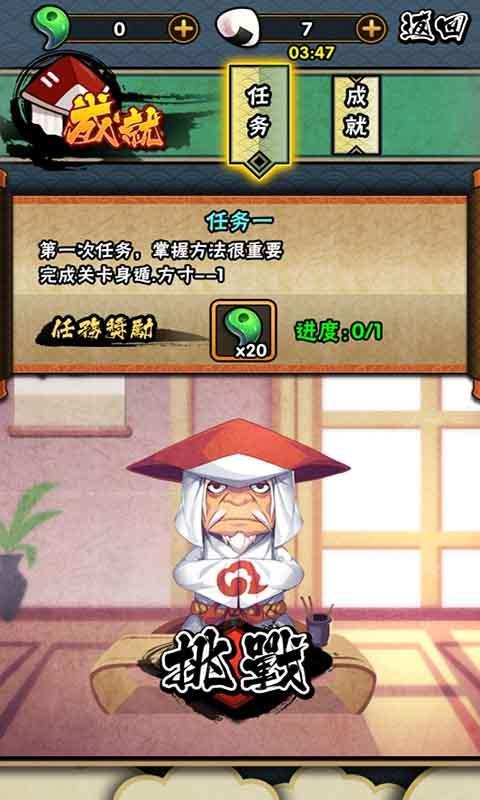 忍者意志破解游戏(图一)