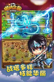 新塔防三国(图4)