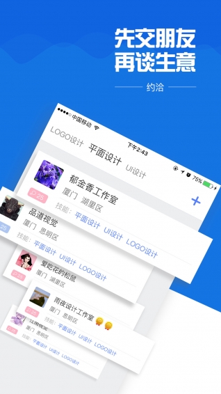 约洽(图3)