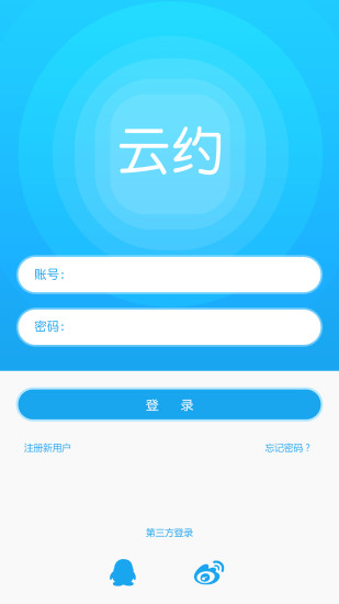 云约(图3)