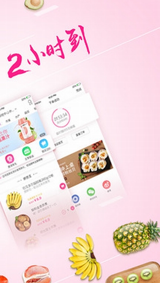 每日优鲜(图3)