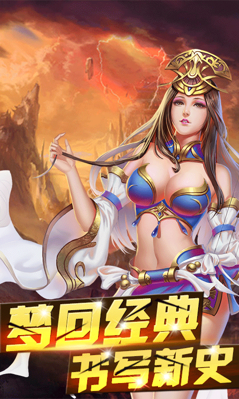 挂机战神(图5)