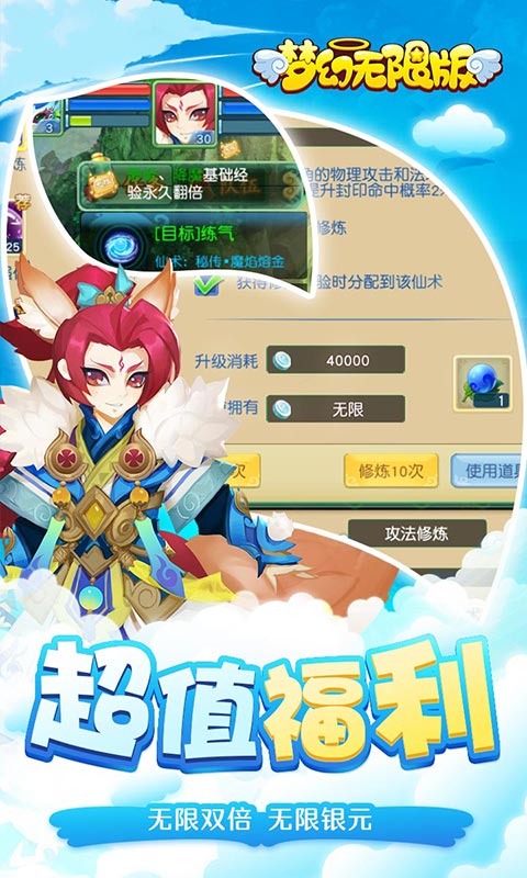 梦幻海量版(图3)