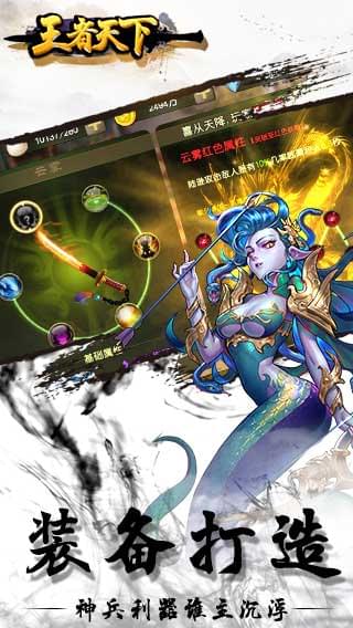 王者天下乱世枭雄(图3)