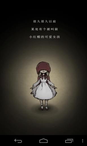 小红帽谜解物语(图1)