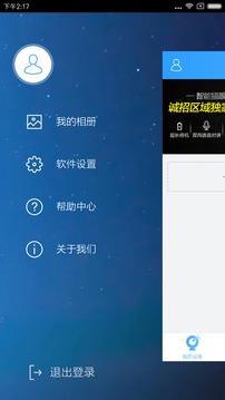 云视通(图3)