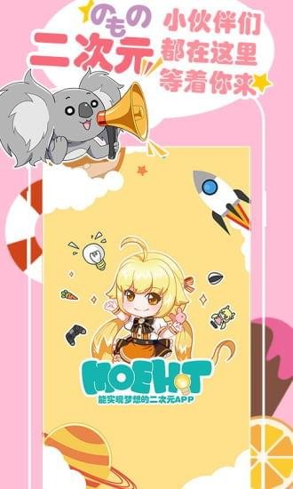 萌热(图2)