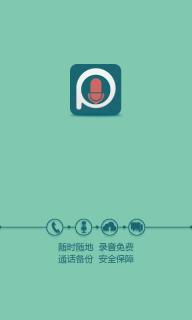 匹诺曹录音(图1)