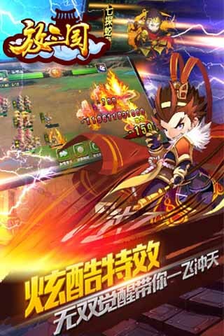 放三国（9V9对战手游）(图2)