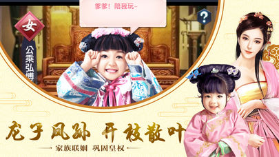 极品万岁爷(图2)