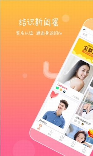 神约交友(图2)