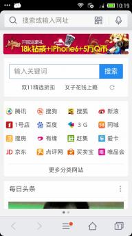 手机QQ浏览器(图3)
